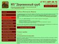 01srub.ru