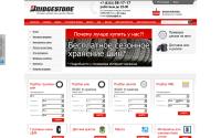 43shina.ru