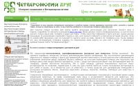 4legsfriend.ru