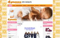 4ytenka.com.ua