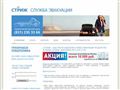 52evakuator.ru