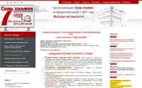 7holmov.by
