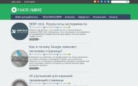 Fakir.name