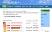 Okna-Volgograd.ru