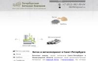 PBK-beton.com