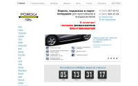 Porogi96.ru