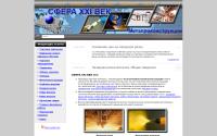 Sfera21.su