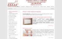abada.ru