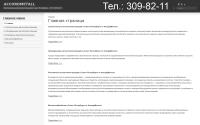 accordmetall.ru
