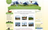 activetravel.com.ua