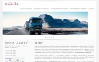 adenta.by