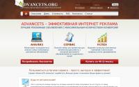 advancets.org