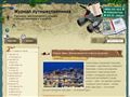 adventure-journal.ru