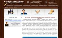 advokate.pro