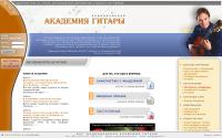 aguitar.ru