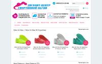 airfoot.ru