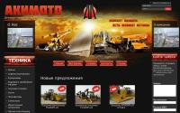 akimotodv.com
