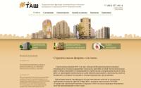 aktash-stroy.ru