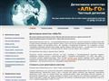 al-go.ru