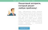 algorytm.tk