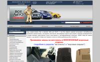all4cars.com.ua