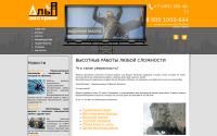 alpextrim.ru