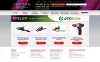 amazin.com.ua