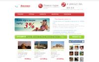 amazontravel.ru