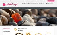 amber64.ru