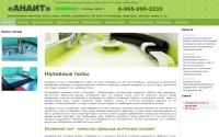 anait54.ru