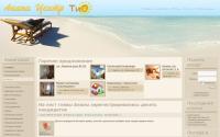 anapa-tio.ru