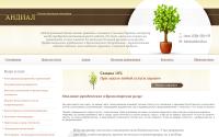 andial-sib.ru
