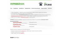 anthome.ru