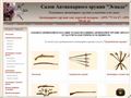 antikweapon.ru