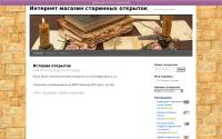 antiq-postcards.ru