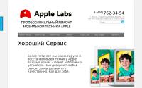 apple-labs.ru
