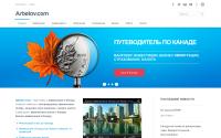 arbetov.com