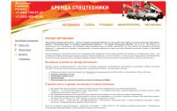 arenda-autovyshki.ru
