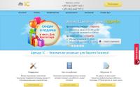 arenda1c.aktivcorp.com