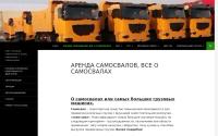 arendasamosvala.com