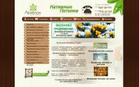 arhelon.com