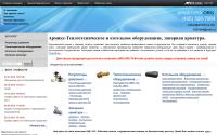 armatyra.org