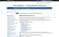 armavent.deal.by
