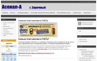 arsenal.bazly.ru
