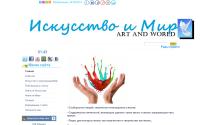 artandworld.ru