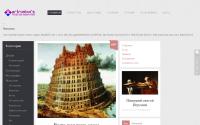 artruslans.com
