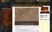 artstroy63.com