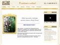 astarclinic.ru