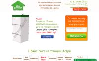 astraunilos.ru