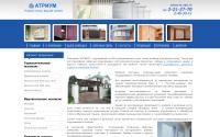atrium61.ru